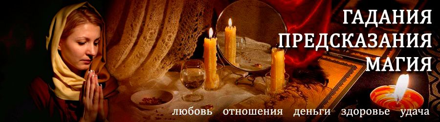 Гадалка в Красногородском — отзывы